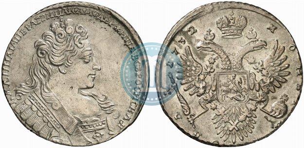 Picture 1 rouble 1732 year  