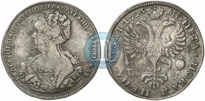 Picture 1 rouble 1725 year СПБ "Petersburg type, portrait turned to the left"