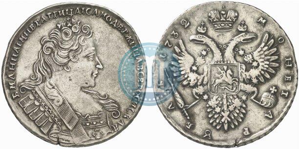 Picture 1 rouble 1732 year  