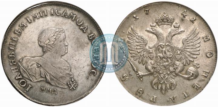 Фото 1 рубль 1741 года ММД 
