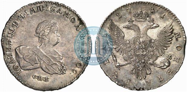Picture 1 rouble 1741 year СПБ 