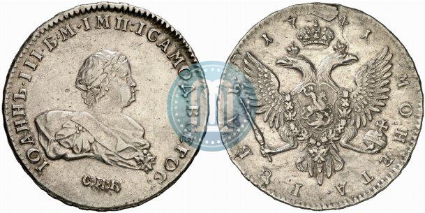 Picture 1 rouble 1741 year СПБ 