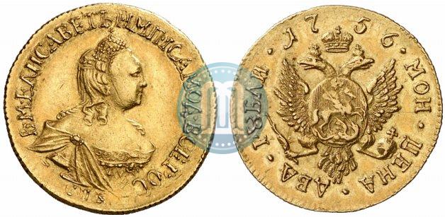 Фото 2 рубля 1756 года СПБ 