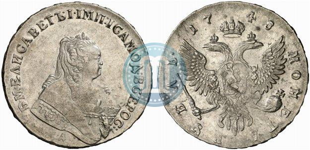 Фото 1 рубль 1743 года ММД 