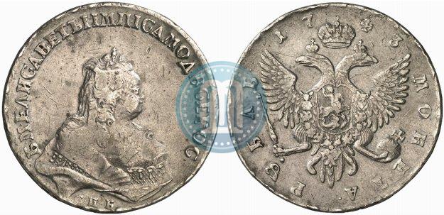 Picture 1 rouble 1743 year СПБ 