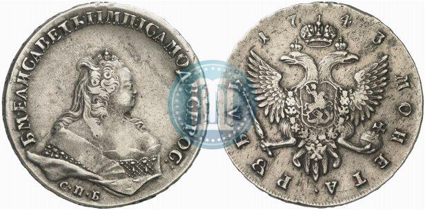 Фото 1 рубль 1743 года СПБ 
