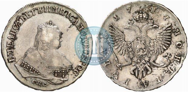 Picture 1 rouble 1747 year СПБ 