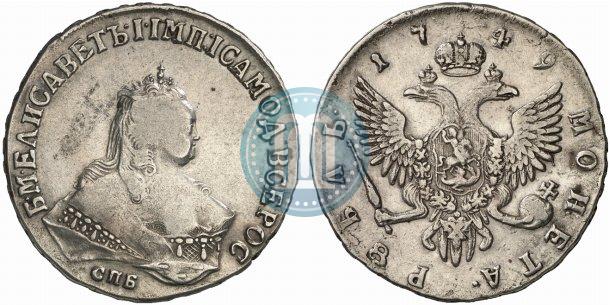 Фото 1 рубль 1749 года СПБ 