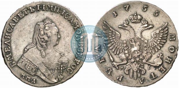 Фото 1 рубль 1755 года ММД-МБ 