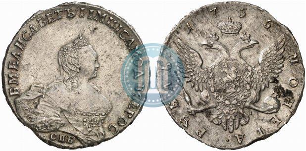 Picture 1 rouble 1755 year СПБ-ЯI 