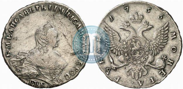Фото 1 рубль 1755 года СПБ-IМ 