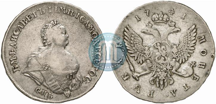 Фото 1 рубль 1741 года СПБ "Поясной портрет"