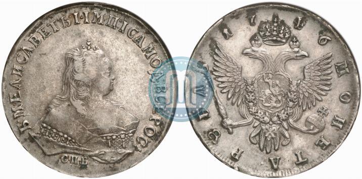 Фото 1 рубль 1746 года СПБ 