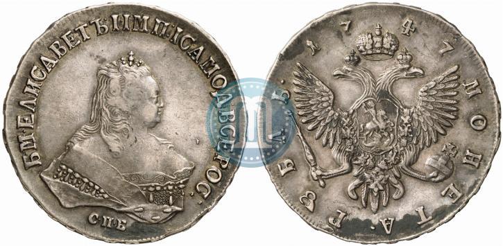 Picture 1 rouble 1747 year СПБ 