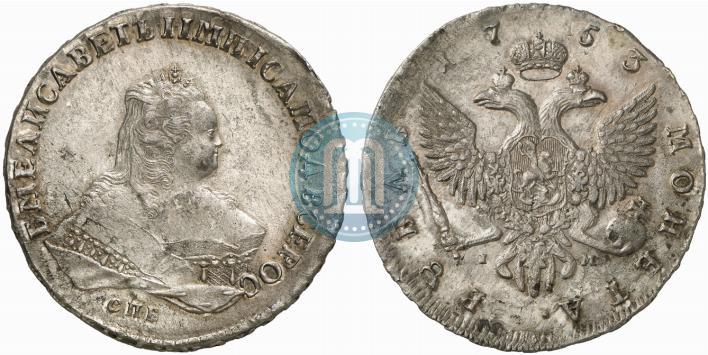 Picture 1 rouble 1753 year СПБ-IМ 