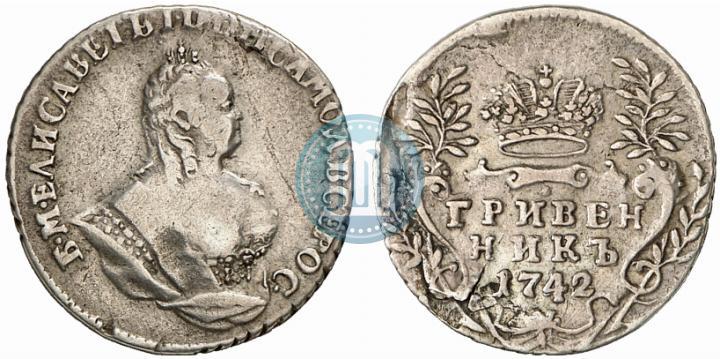 Picture Grivennik 1742 year  