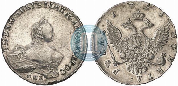 Picture 1 rouble 1756 year СПБ-IМ 