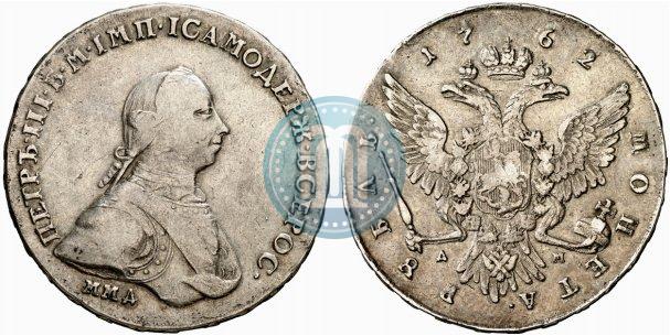 Picture 1 rouble 1762 year ММД-ДМ 