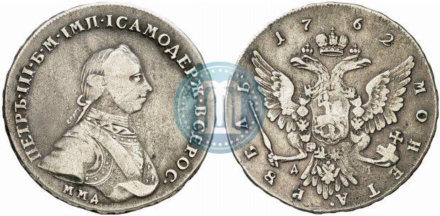 Picture 1 rouble 1762 year ММД-ДМ 