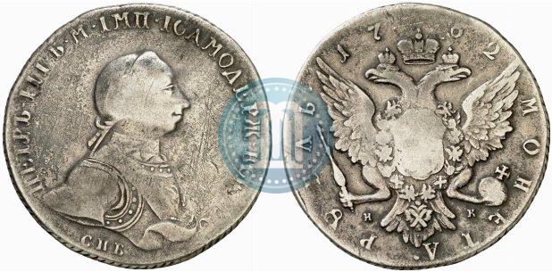 Picture 1 rouble 1762 year СПБ-НК 
