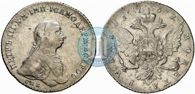 Picture 1 rouble 1762 year СПБ-НК 