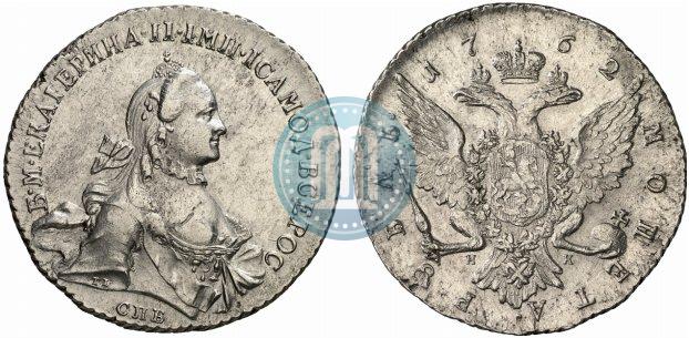 Picture 1 rouble 1762 year СПБ-НК 