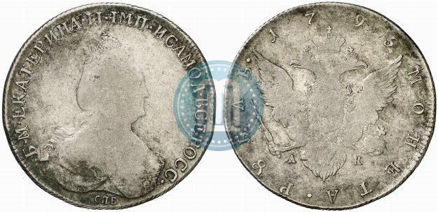 Picture 1 rouble 1795 year СПБ-АК 