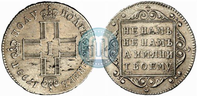 Фото Полуполтинник 1798 года СМ-МБ 