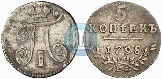 Picture 5 kopecks 1798 year СМ-МБ 