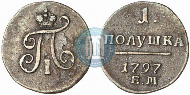Фото Полушка 1797 года ЕМ 