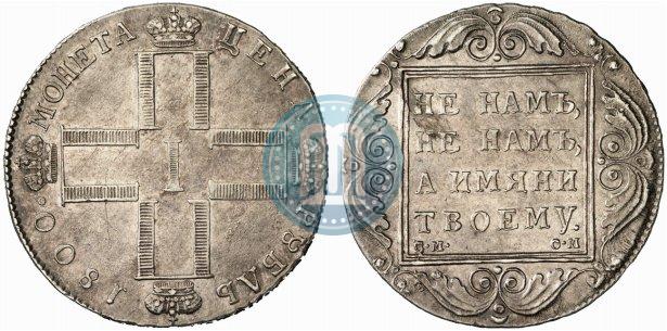 Фото 1 рубль 1800 года СМ-ОМ 