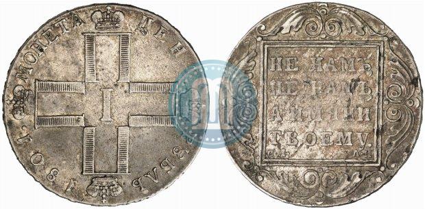 Фото 1 рубль 1801 года СМ-АИ 