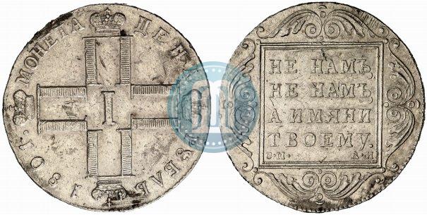 Фото 1 рубль 1801 года СМ-АИ 