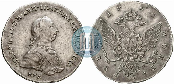 Фото 1 рубль 1762 года ММД-ДМ 