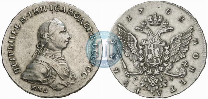 Фото 1 рубль 1762 года ММД-ДМ 