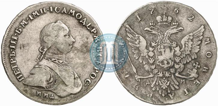 Фото 1 рубль 1762 года ММД-ДМ 