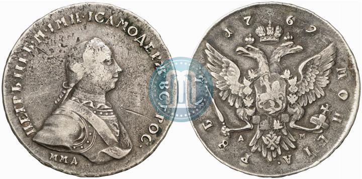 Фото 1 рубль 1762 года ММД-ДМ 