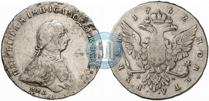Фото 1 рубль 1762 года ММД-ДМ 