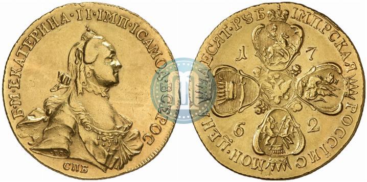 Фото 10 рублей 1762 года СПБ 