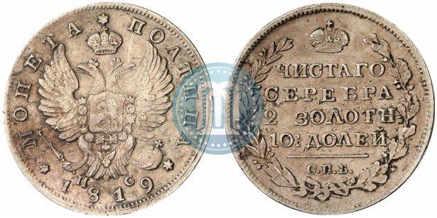 Picture Poltina 1819 year СПБ-ПС 