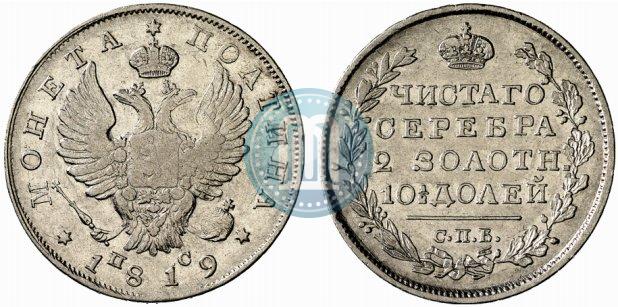 Фото Полтина 1819 года СПБ-ПС 