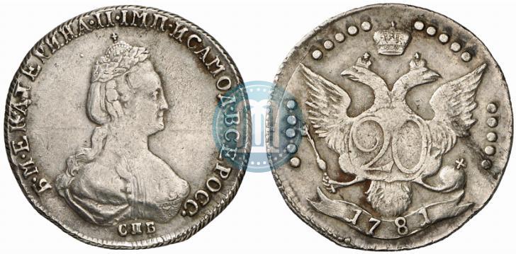Фото 20 копеек 1781 года СПБ 