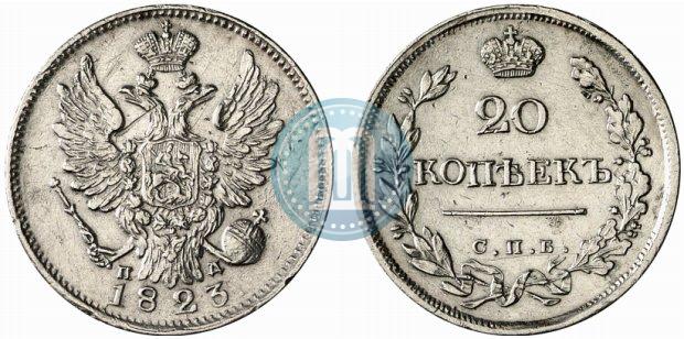 Picture 20 kopecks 1823 year СПБ-ПД 