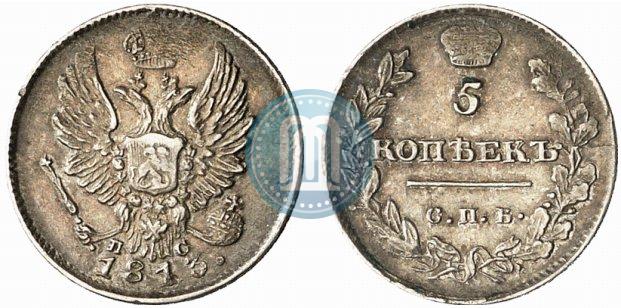 Фото 5 копеек 1813 года СПБ-ПС 