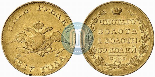 Picture 5 roubles 1817 year СПБ-ФГ 