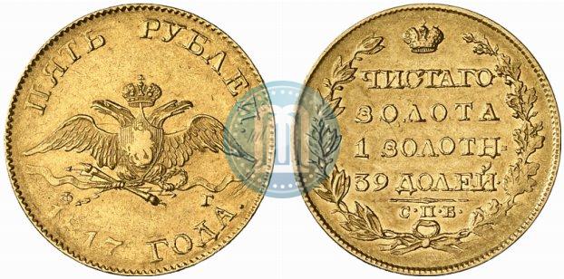 Picture 5 roubles 1817 year СПБ-ФГ 