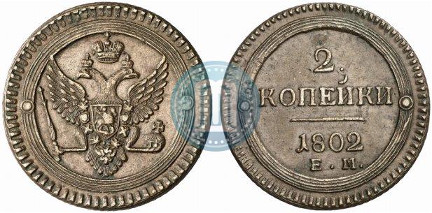 Picture 2 kopecks 1802 year ЕМ 