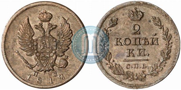 Picture 2 kopecks 1812 year СПБ-ПС 