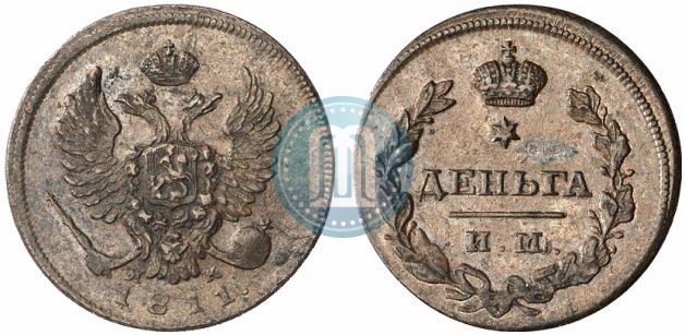Фото Деньга 1811 года ИМ-МК 