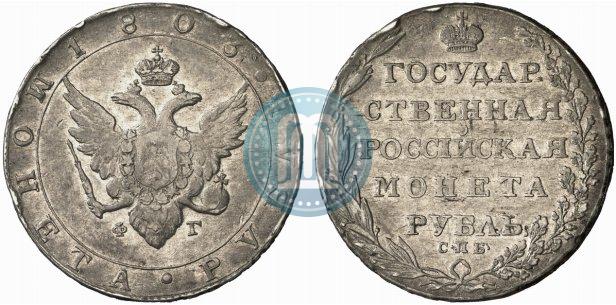 Picture 1 rouble 1803 year СПБ-ФГ 